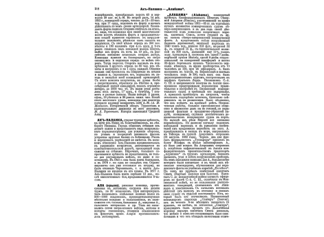 Императрица Анна Иоанновна (с портрета, пожалованного Императором Николаем I 1-му Кадетскому Корпусу в 1832г.)