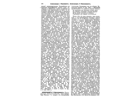 Араби-Паша Ахмед, египетский политич.и  воен.деятель.