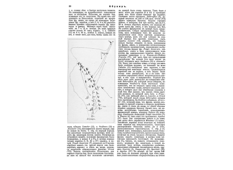 Арно Сент Жак Леруа, франц.маршал.