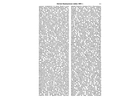 Артиллерия русская. III. Рядовые и офицеры полевой артиллерии  1762г., 1800-1801г., и мастера пороховых заводов 1806-1807г..