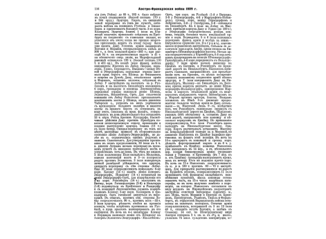 Артиллерия русская V. Офицеры и рядовые гарнизонной артиллерии 1820-1824г., конной артиллерии 1828-1843г., офицер конной артиллерии 1855г., канонир конной артиллерии 1855г.