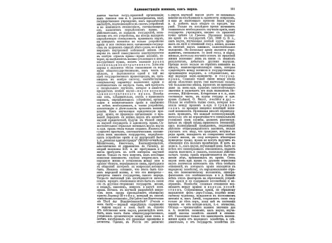 Флигель-адъютант, полк. Шлиттер