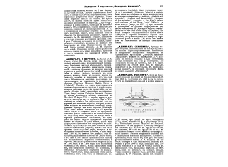 Ассирийские пращники. Ассирийские осадные башни.