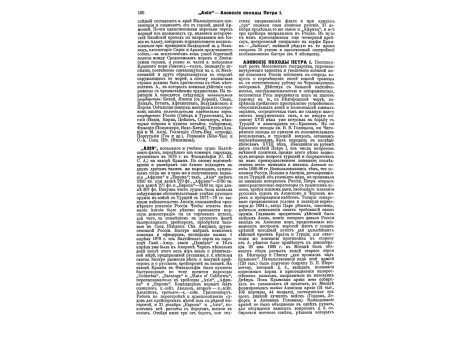 Исторические формы обмундирования Астраханского гренадерского (1798-1801гг), Астраханского драгунского полков (1797-1800гг) и Астраханского кирасир. полка (1812-1814).