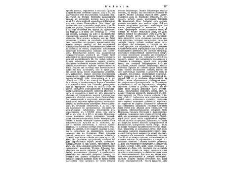 Аудитор (1802-1804гг.)