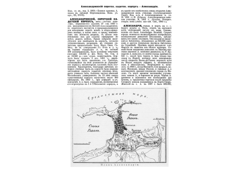 Наполеон под Аустерлицем.