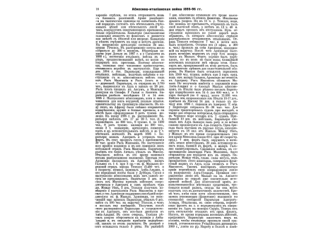 Лагерь англичан под Балаклавой в 1854г.