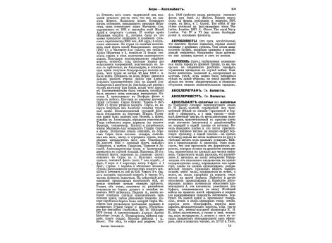 Бибиков Дмитрий Гаврилович ген.-адъют.от инф.