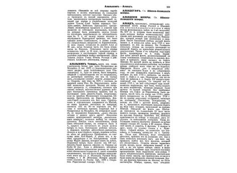 Бильдерлинг барон Александр Александрович, ген.от кав., член воен.совета.