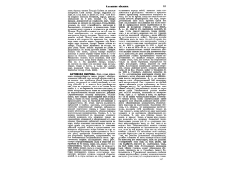 Бюлов ф.Фридрих-Вильгельм, известный прусский генерал.