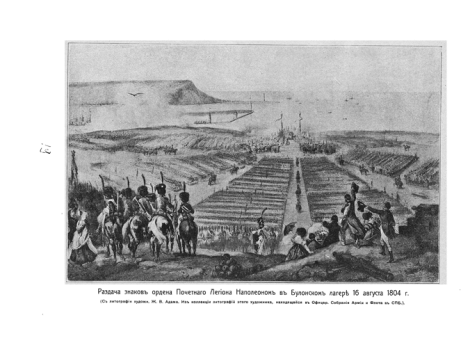 Галифэ, маркиз де Гастон-Александр-Август, франц.ген.и воен.министр