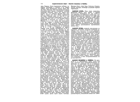 Линейный английский  корабль "Гарри-Грас-а-Дие"