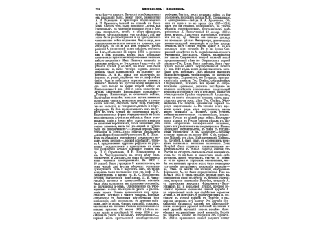 Портреты ген.-инспекторов германской армии: ген.-инсп.принц Фридрих-Леопольд Гогенцолерн; ген.-инсп. Бернхард насл.принц Саксен-Мейнингенский, герц. Саксонский;ген.-инсп. Фон-Бок унд Полак; ген.-инсп. Леопольд принц Баварский; ген.-инсп. Фридрих II, герц.