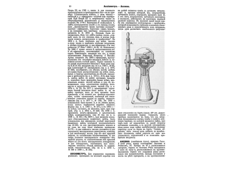 Формы обмундирования русских и австрийских гусар