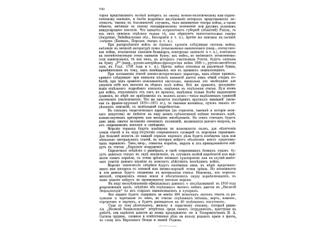 Форма офицеров дворянских батальонов 1809г., дворянского кавалерийского эскадрона 1811г., 1816-18гг., дворянского полка 1812-17гг.