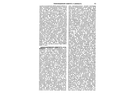 Формы обмундирования л.-гв. Егерского полка, Екатеринославского гренадерского полка и Елисаветградского гусарского полка.