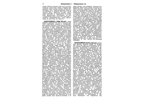 Портреты: адм. А.П.Епанчина, адм. И.П.Епанчина, ген.-л. И.З.Ершова, ген.-м. Ефимовича, войск.атам. Донск.войска С.Д.Ефремова, войск.атам. Донск.войска Д.Е.Ефремова, ген.-м. В.В.Ешина, ген.-л. С.Ф.Желтухина, ген.-л. П.Ф.Желтухина.