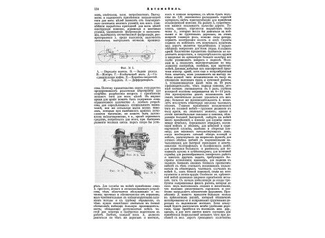 Церковь, рада и курени запорожские в 1773 году.