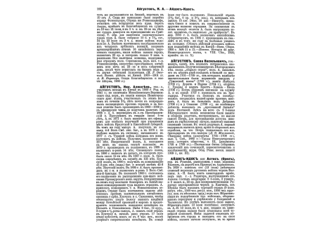 Образцы знамен. (Табл.3)