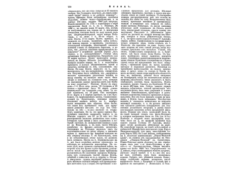 Взятие крепости Измаил.