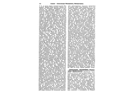 Есаул Серов