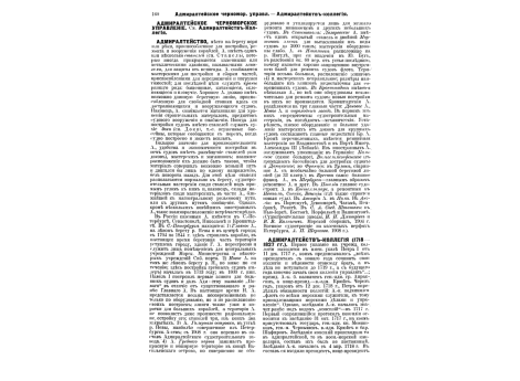 Формы обмундирования Кавалергардского корпуса.