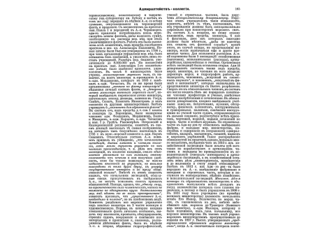 Кавалерийская езда.(Табл.2). Работа "на руках". Полевая посадка. Казачья посадка степного казака. Посадка на препятствии. Казачья посадка кавказского казака.