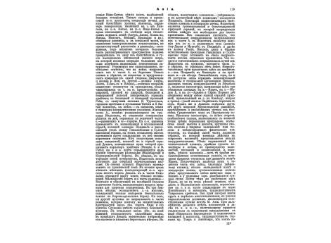 Кавалерия.(Табл.1). Скиф IVв до Р.Х. Индийские боевые слоны с башней. Верблюжья конница Кира. Фессалийский всадник.Тяжело вооруженный перс.