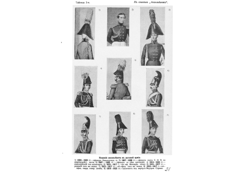 Портреты: ген.от инф. В.С.Кайсарова, ген.-ад., ген.от кав. Н.Г.Казнакова, ген.-л. П.П.Калитина и ген.-л. К.Ф.Казачковского.