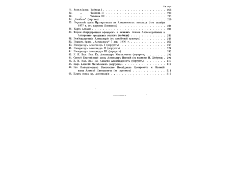 Канарис, греческий адмирал и политический деятель