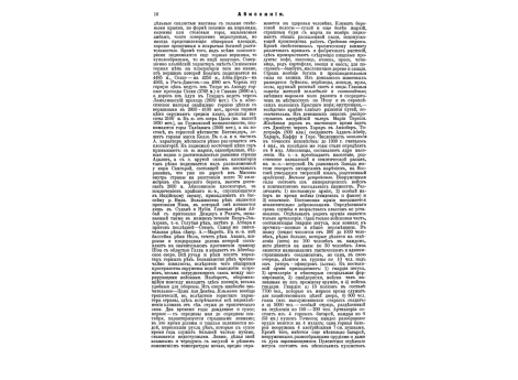 Канробер Франсуа Гертран, маршал Франции.