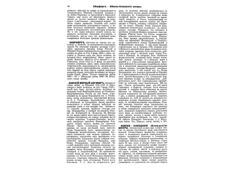 Немецкий конный карабинер XVI-XVII.