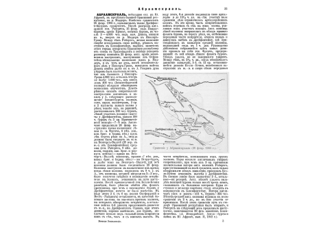 Н.Н.Каразин в 1863-65 гг.