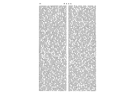 Кейт Джордж Эльфинстон, виконт, английский адмирал.