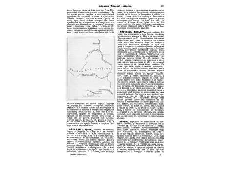 Формы обмундирования Кирасирского л.-гв. Его Величества полка и кирасир.