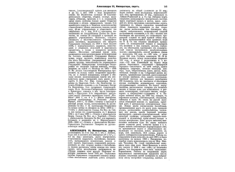 Клозель, граф, Бертран, маршал Франции.