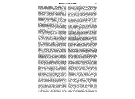 В.С.Россоловский (корреспондент в войну 1877г.)