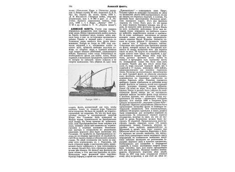 В.Коссак, придворный живописец-баталист германского императора Вильгельма II.