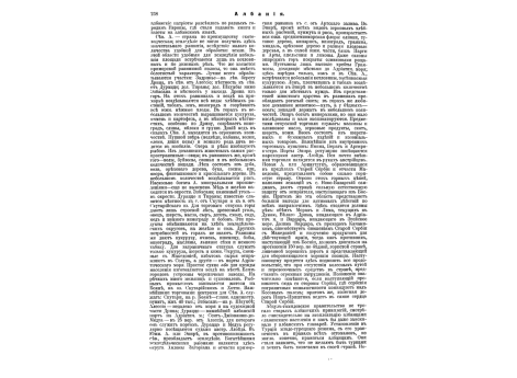 Бой под Красным.