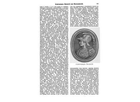 Кроун Роман Васильевич, адмирал.