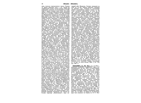 Формы обмундирования офицеров и нижних чинов ландмилиции. Формы обмундирования рядовых и офицеров лейб-регимента и С.-Петербургского легиона.