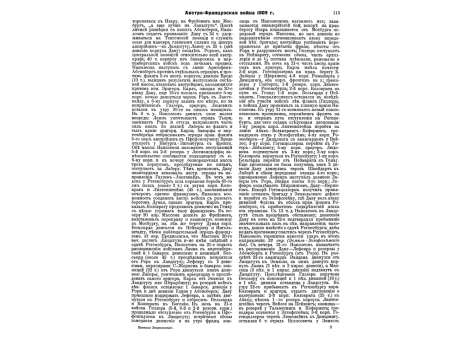 Иван Давидович Лазарев, ген.-ад., герой покорения Кавказа и русско-турецкой войны 1877-78гг.