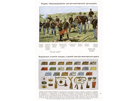 Портреты: ген.-лейт.кн. В.Г.Мадатова, ген.-лейт. С.И.Маевского, ген.-м. Н.Н.Мазовского, ген.от арт. Н.В.Майевского, ген.-адъют.бар. Е.И.Майделя, ген.от инф. А.Н.Макарова, ген.от инф. Ф.С.Максимовского, ген.-лейт. А.С.Макаренко, ген.от инф. Ф.А.Максимова.