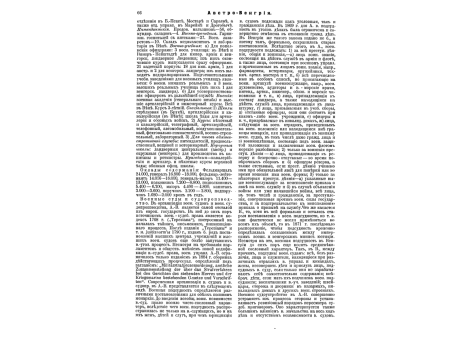 Фиг.1. Прикладной магазин Гочкиса.