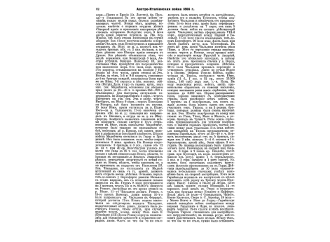 Мазепа Иван Степанович, малороссийский гетман 1687-1708гг.