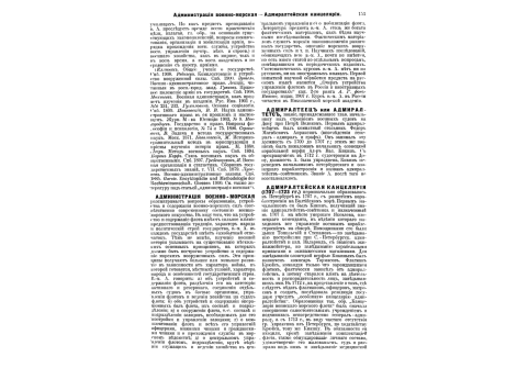 Сражение при Маренго в 1800 г.