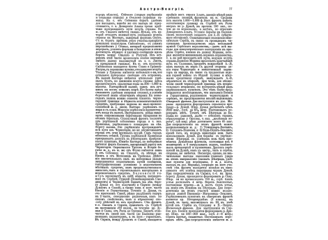 Портреты: ген.-лейт. А.И.Михайловского-Данилевского, ген.от инф. Н.И.Михневича, ген.от кав. И.И.Михельсона, ген.-ад. П.И.Мищенко, ген.-ад. А.Ф.Мишо-де-Боретур, подполк. В.М.Можейко, адмир. А.В.фон-Моллера, ген.от кав. К.Л.Монтрезора, ген.-м. Д.М.Мордвинов