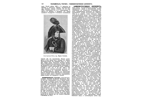 Портреты: генерал-майор Н.Н.Муравьев, ген.-адъютант Н.Н.Муравьев (Карский), ген.от инф., граф М.Н.Муравьев (Виленский), ген.-адъют., граф Н.Н.Муравьев (Амурский).