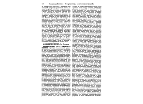 Наполеон в гробу.