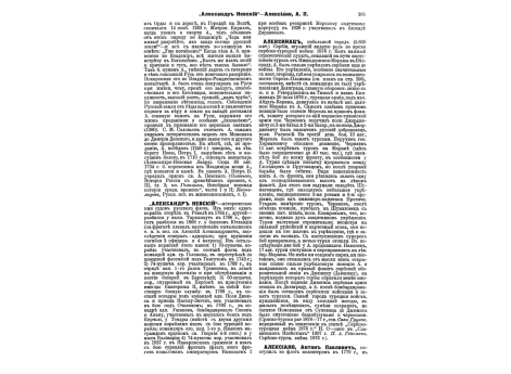 Император Николай I.